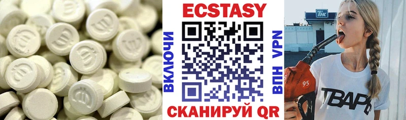 ЭКСТАЗИ DUBAI  дарнет шоп  Абаза 