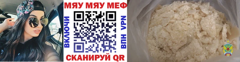 Меф мука  Абаза 
